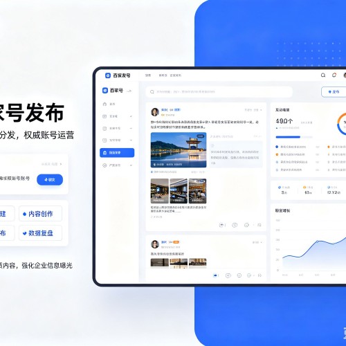 赫山百家号信息发布代运营